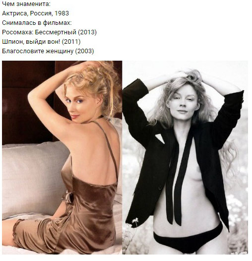 Ходченкова Светлана актриса и совсем голенькая подлинное фото!